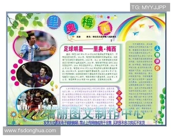 足球明星个人主页设计与开发全攻略,展示球技与风采的完美结合 足球明星个人主页设计与开发全攻略,展示球技与风采的完美结合