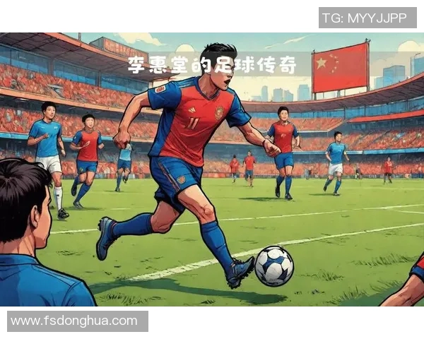 足球明星张全秀的传奇人生与球场背后的奋斗故事 足球明星张全秀的传奇人生与球场背后的奋斗故事