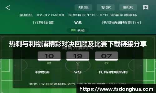球速体育APP