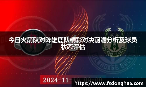 球速体育APP